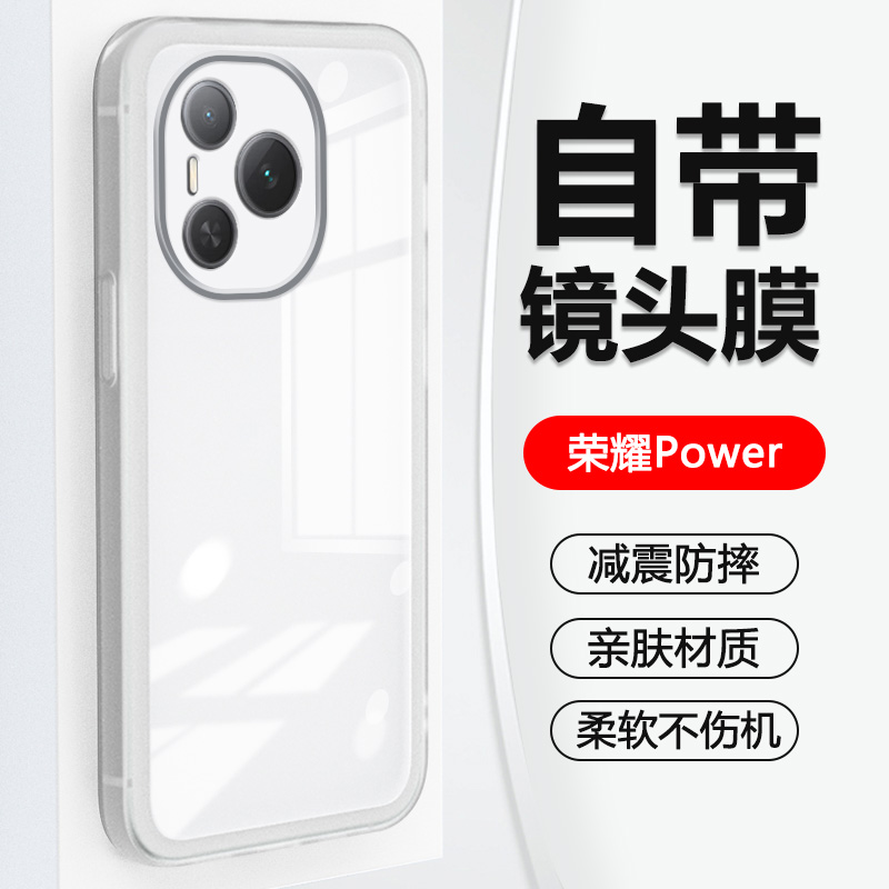 自带镜头膜适用于荣耀power手机壳新款Honor Power全包保护套半透明硅胶DVD-AN80超薄简约男女防摔软外壳