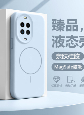 【液态磁吸】适用于华为nova14手机壳真液态硅胶Nova14Pro全包镜头防摔nova14ultra保护套简约TLR-AL00男女款