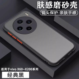 X200Promini手机壳X100Ultra肤感磨砂X90Pro 适用于vivo 透明X80镜头全包X70t防摔X60简约X100S男女保护套