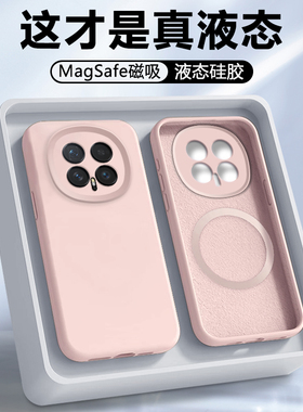【磁吸充电】适用于荣耀magic8手机壳真液态硅胶Honor魔术8Pro全包防摔保护套BKQ-AN00新款简约AN10男女软壳