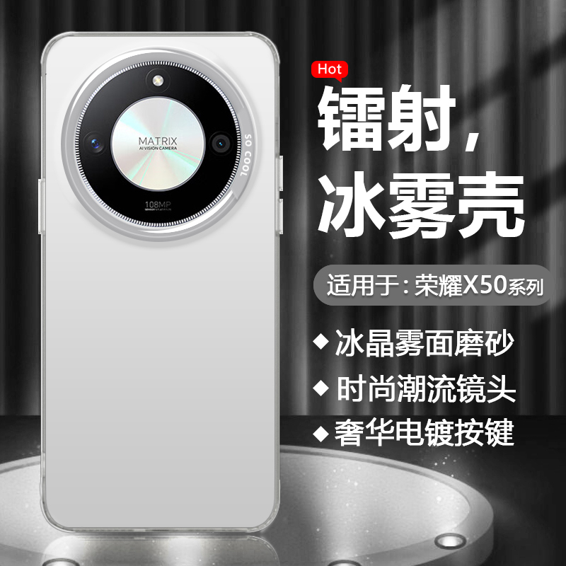 适用于荣耀X50手机壳金属质感HonorX50Pro新款保护套X50GT雾面磨砂X50i防指纹X50i+彩银镭射防摔硬壳