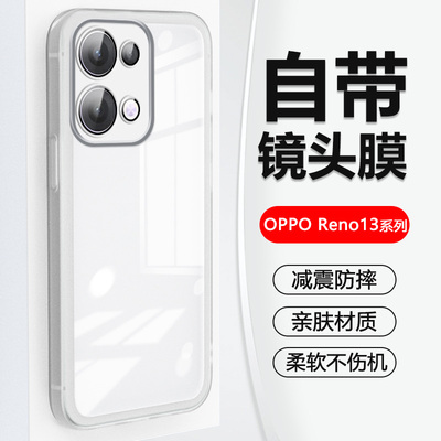OPPOReno13系列镜头膜全包软壳