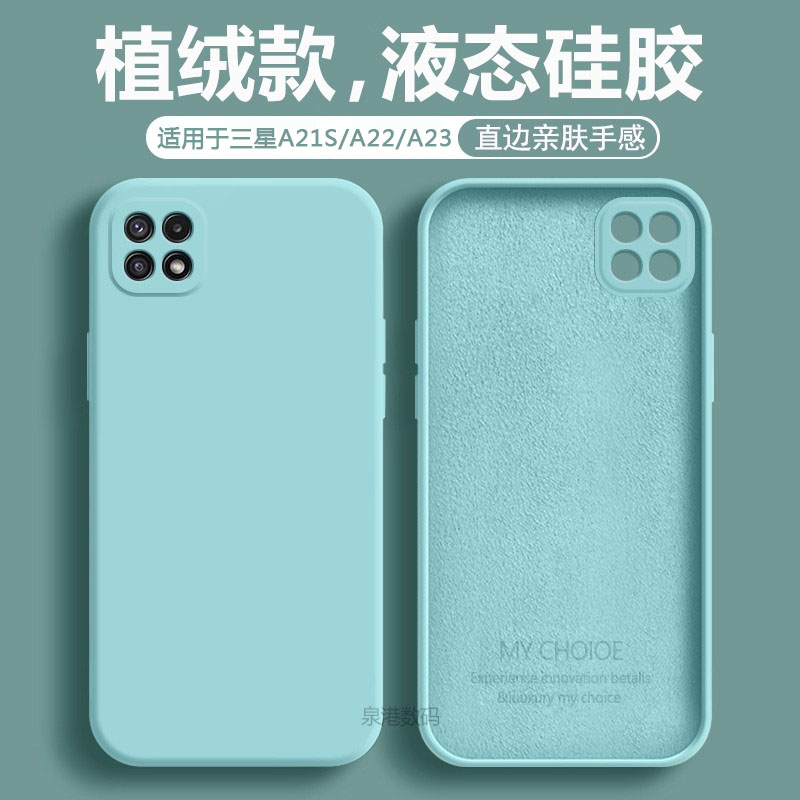 适用于三星A21~A23时尚风保护套