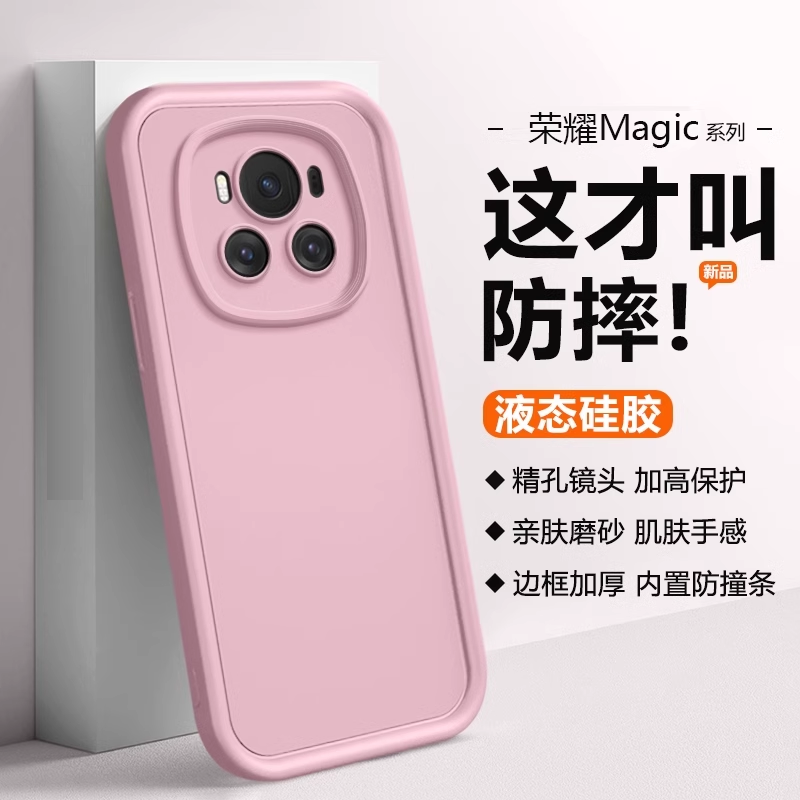 荣耀Magic4~8系列天眼防摔手机壳