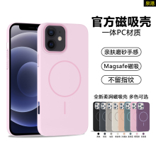 适用于苹果12手机壳细线圈磁吸充电iPhone12promax新款微磨砂保护套12mini超薄高级感12Pro全包防摔硬壳