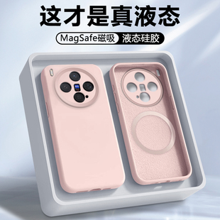 X300Pro全包防摔保护套V2509A新款 适用于vivox300手机壳真液态硅胶vivo 简约V2502A男女软壳 磁吸充电