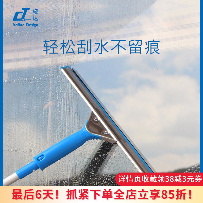 意大利CT施达伸缩长杆玻璃刮刀家用外窗高层清洁工具刮水器擦窗器