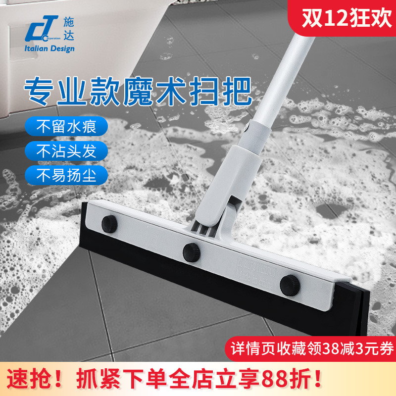 意大利魔术扫把推水刮干湿两用
