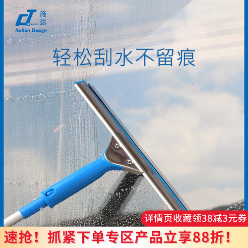 意大利伸缩长杆刮刀高层清洁工具