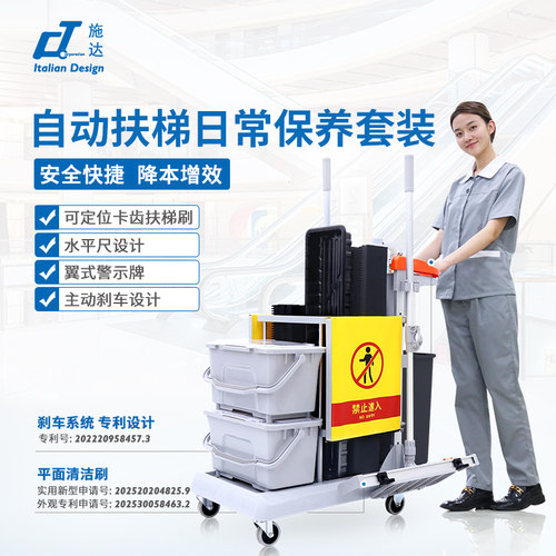 手扶电梯平面清洁刷子保洁手推车