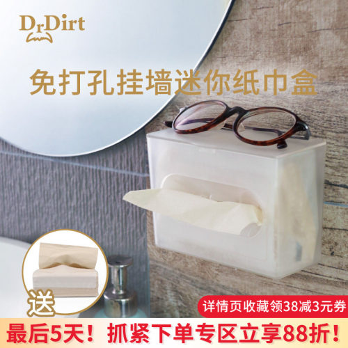 防水免打孔迷你纸巾盒家用卫生间