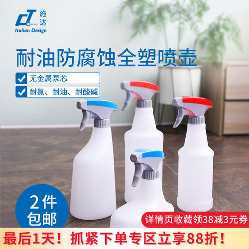 多用途耐油耐酸碱喷壶可调节喷雾