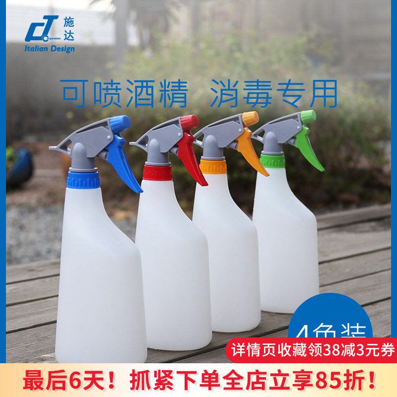 意大利施达手压式喷壶家用耐油酒精消毒汽车清洁雾化喷水壶喷雾器