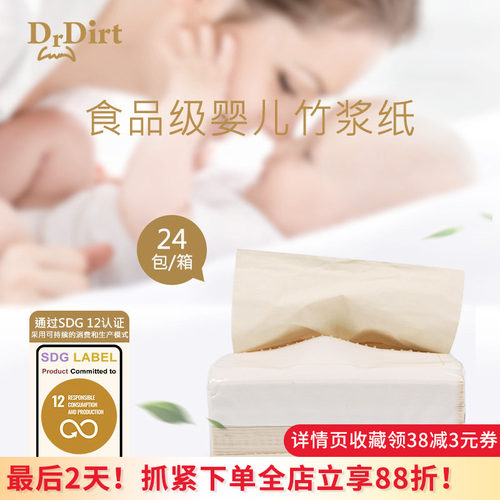 婴幼专用本色竹浆纸巾餐巾纸面巾