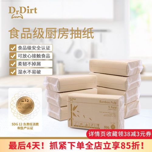 厨房竹浆本色8包吸水擦油抽纸巾