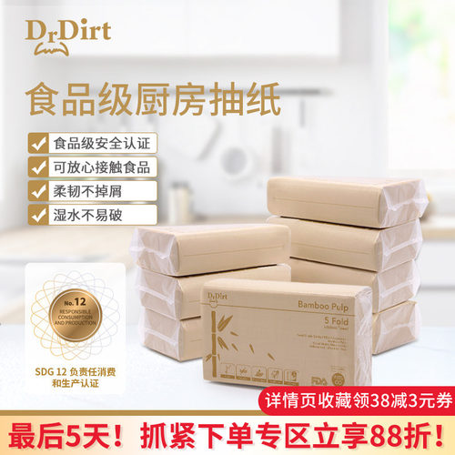 厨房竹浆本色8包吸水擦油抽纸巾