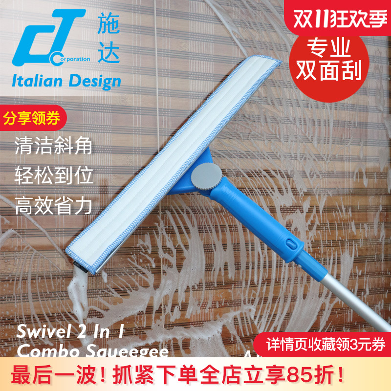 意大利CT施达双面转向擦玻璃清洁神器家用搽玻璃刮子高楼擦窗户器