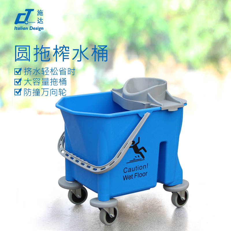 意大利施達b25圓頭帶輪子地拖桶