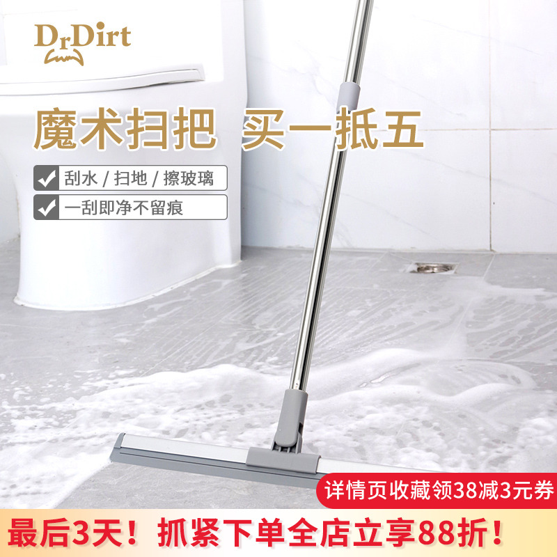 魔术扫把硅胶刮地板刮水器地刮