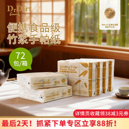4层加厚竹浆手帕纸纸巾餐巾纸
