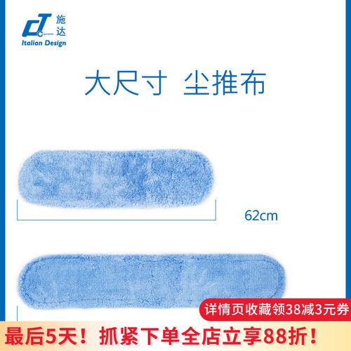 意大利施达尘推布拖把大尺寸拖布