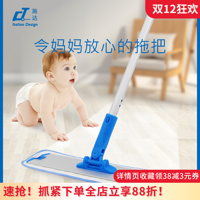 意大利施达44cm超细纤维平板拖把