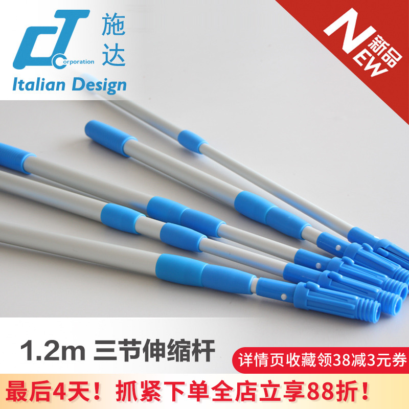 1.2米铝合金伸缩杆一杆多用