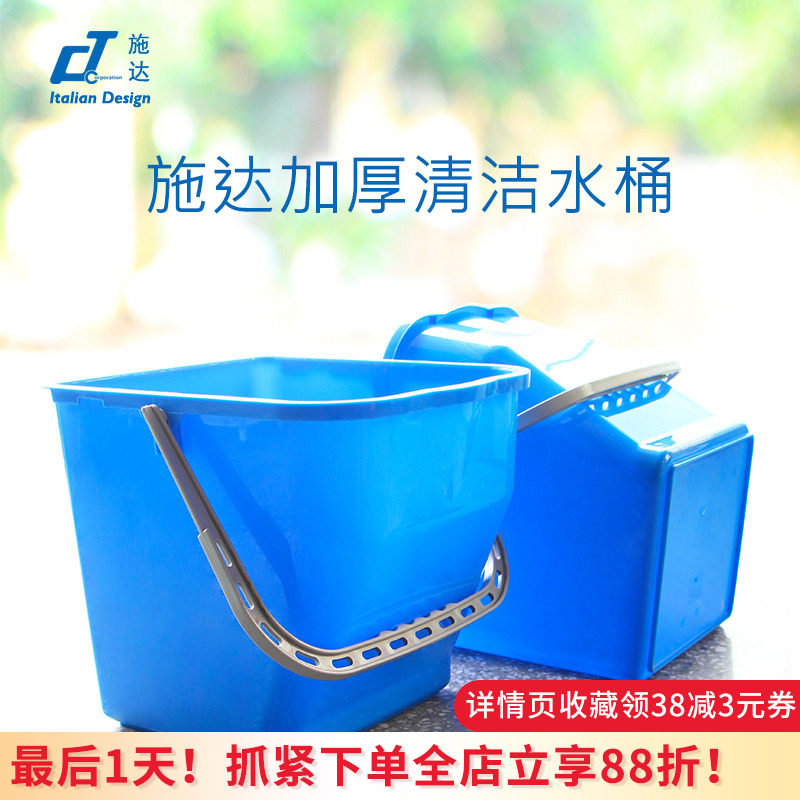 意大利CT施达大容量清洁水桶15L25L长方形加厚塑料家用手提储水桶