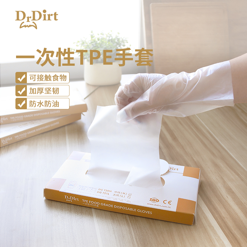 一次性TPE手套抽取式盒装加厚