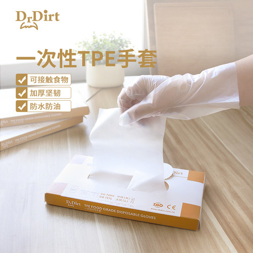 一次性TPE手套抽取式盒装加厚