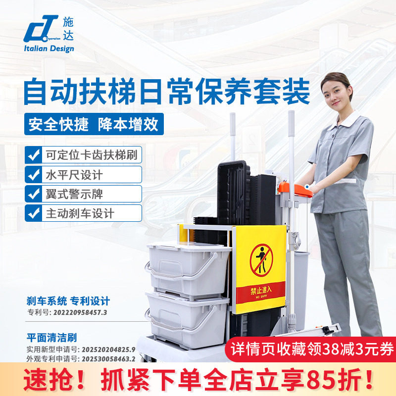 CT施达自动电动手扶电梯平面清洁刷子保洁工具车保洁手推清洁车