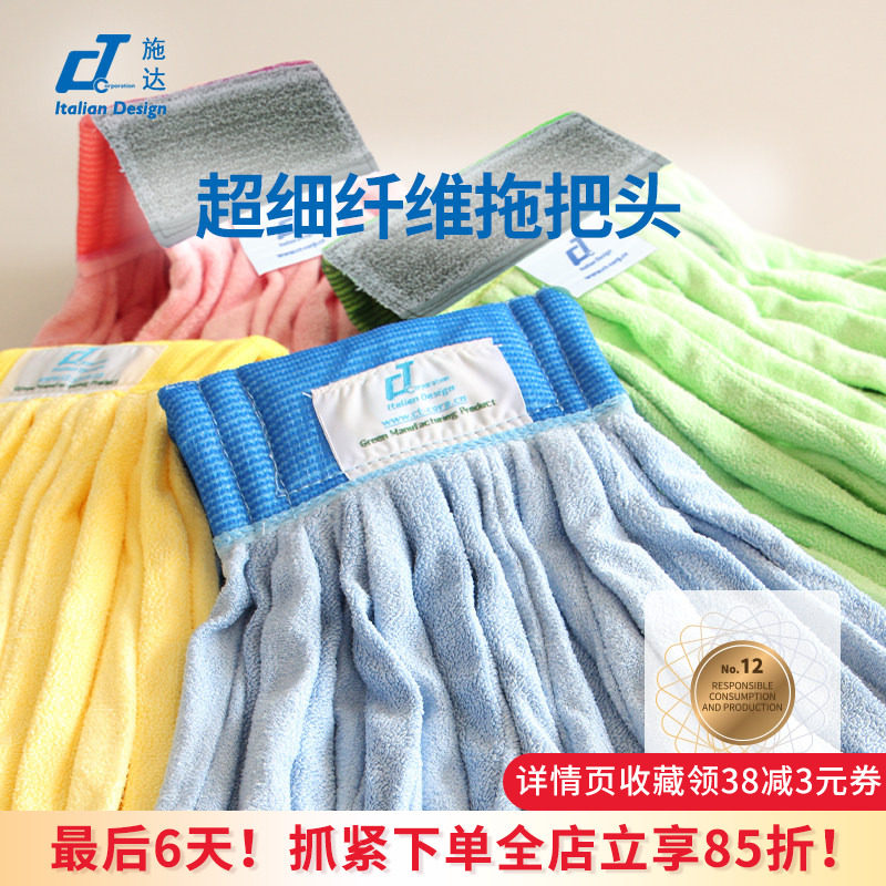 意大利CT施达超细纤维吸水不易掉毛排拖头拖把配件替换地拖布拖头
