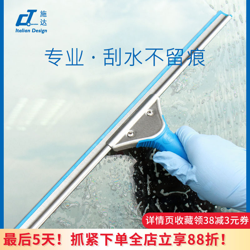意大利施达专业擦玻璃神器刮子保洁专用刮家用水器伸缩杆清洁工具