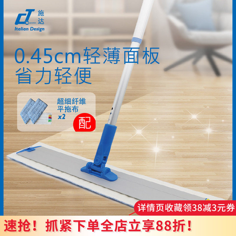 意大利施达超细纤维平板拖拖把家用一拖净瓷砖地拖粘扣式大号尘推,家庭/个人清洁工具,平板拖把,淘宝优惠券,粉丝福利购,淘宝优惠卷