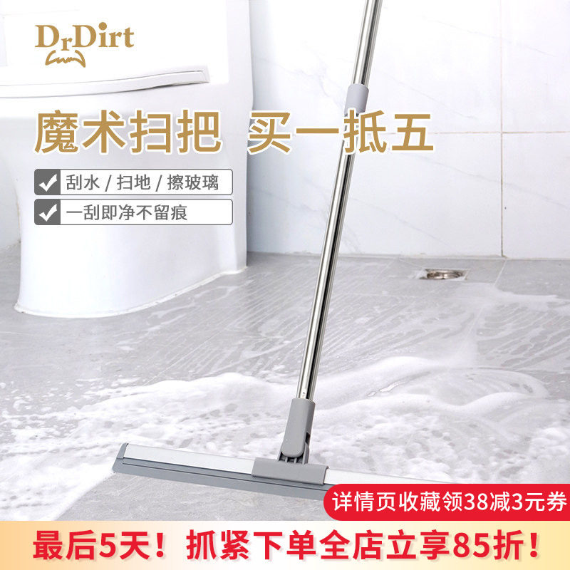 DrDirt魔术扫把硅胶刮地板家用卫生间浴室刮水器地面扫水神器地刮