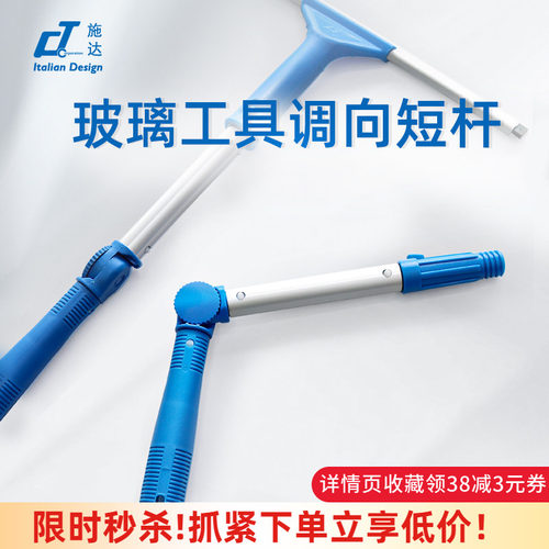 意大利调向短杆外窗清洁更轻松