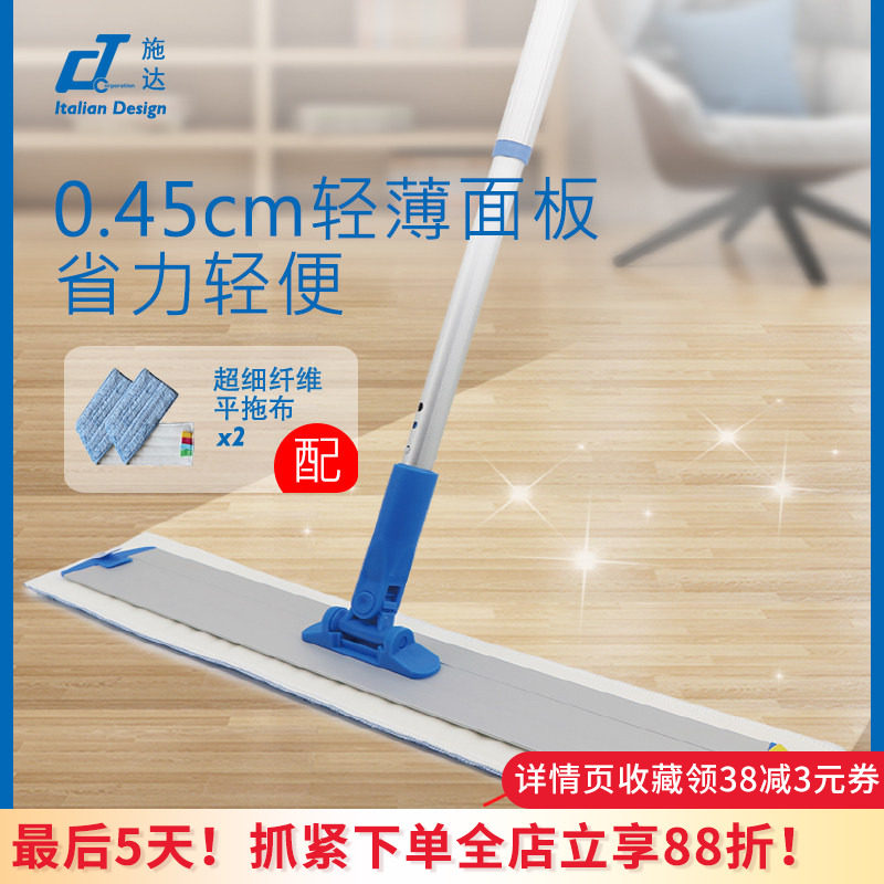意大利施达超细纤维平板拖拖把家用一拖净瓷砖地拖粘扣式大号尘推