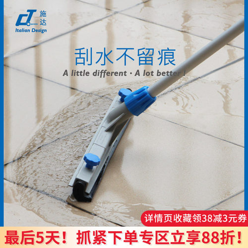 意大利推水刮刮水器雨季好帮手
