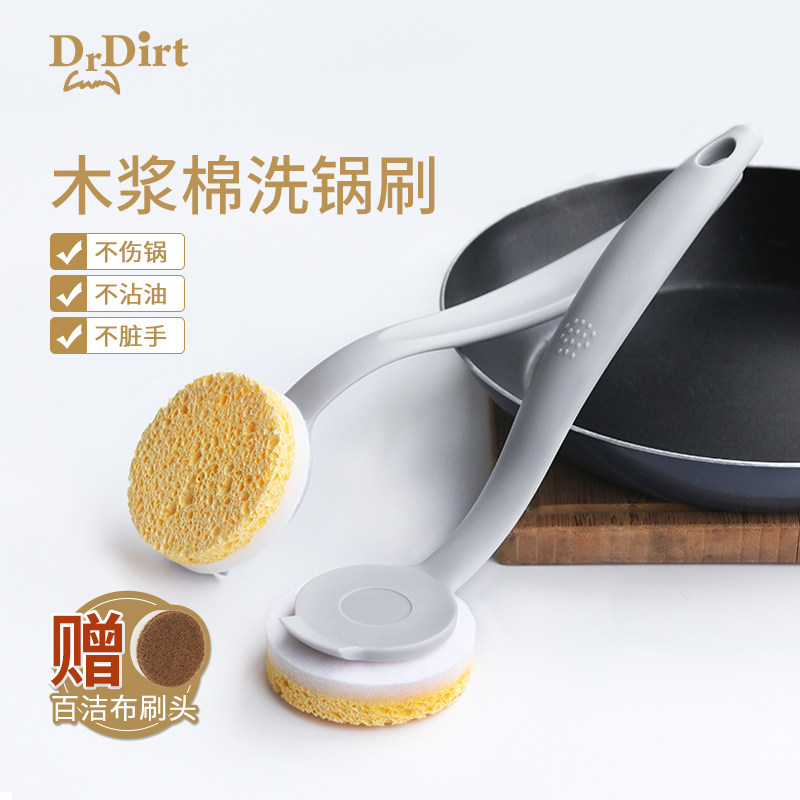 木浆棉刷锅神器厨房长柄洗碗刷子