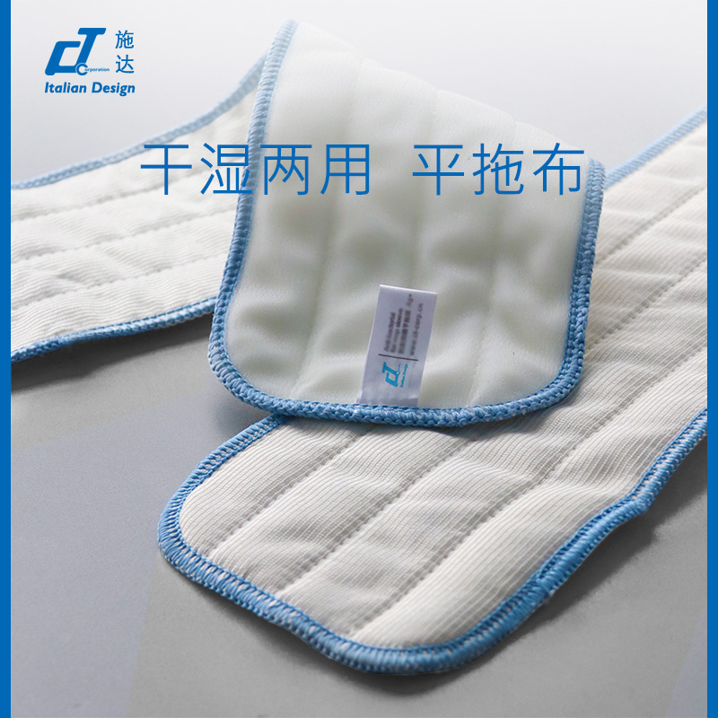 意大利施达超细纤维平拖布替换布