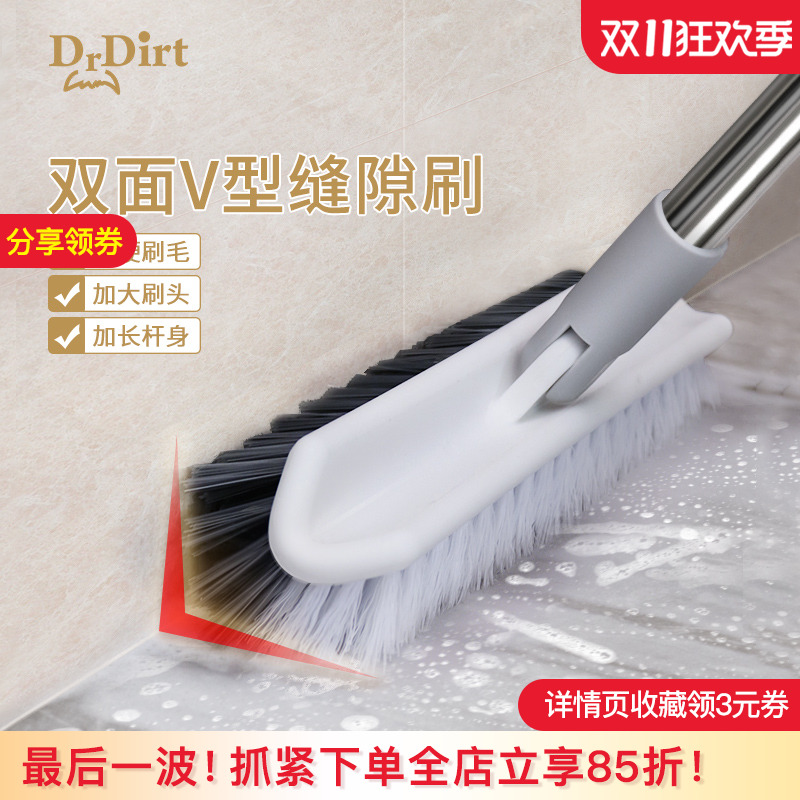 Drdirt双面V型缝隙刷地伸缩杆长柄地板洗地刷卫生间瓷砖地砖刷