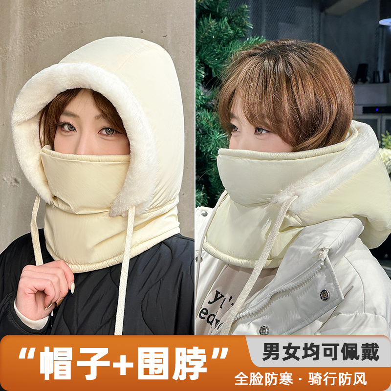 2024冬季新款保暖雷锋帽子加绒加厚围脖一体帽防寒面罩头盔内胆帽