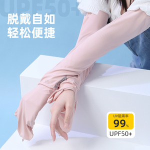 防晒手套女夏季防紫外线户外开车护手臂遮阳袖套可脱卸冰袖UPF50+