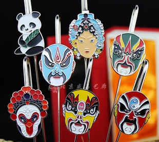 京剧脸谱书签中国风特色学生礼物送老外金属书签出国礼品定制LOGO