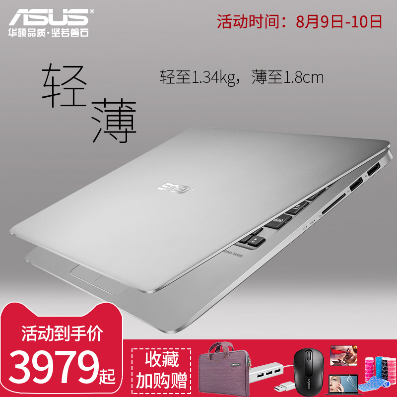 Asus/華碩 靈耀 U410超薄本輕薄便攜學生商務辦公i5筆記本電腦14英寸2G獨顯1T硬盤時尚全新筆記本