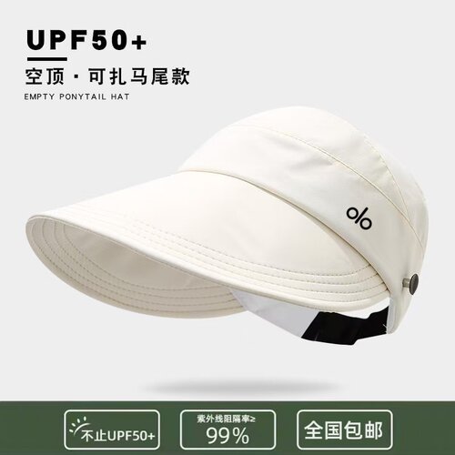 夏季空顶帽女可扎马尾遮阳帽速干宽檐渔夫鸭舌帽户外出游防晒帽子