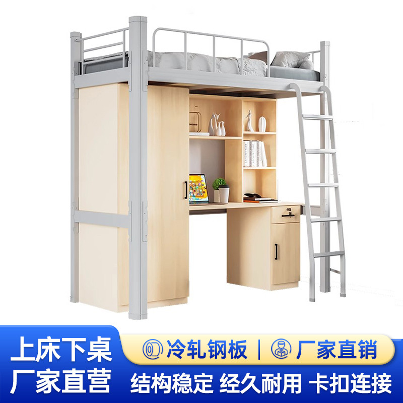 学生宿舍床上床下桌上大学生公寓床员工宿舍床三合一公寓柜床,商业/办公家具,学校双层床/宿舍床,淘宝优惠券,粉丝福利购,淘宝优惠卷