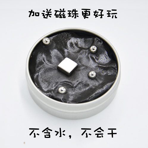 磁力橡皮泥无毒吞磁铁的磁性彩泥