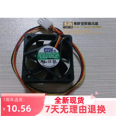 AVC 4010 4CM厘米 超静音南桥显卡散热风扇12V 0.08A DS04010S12L