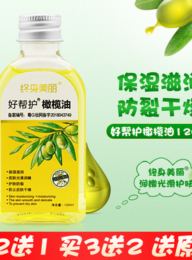 终身美丽滋润保湿手足防裂